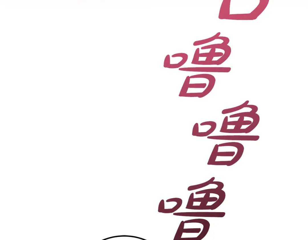 只有我不知道恶女是男人 第21话 阴谋 第215页