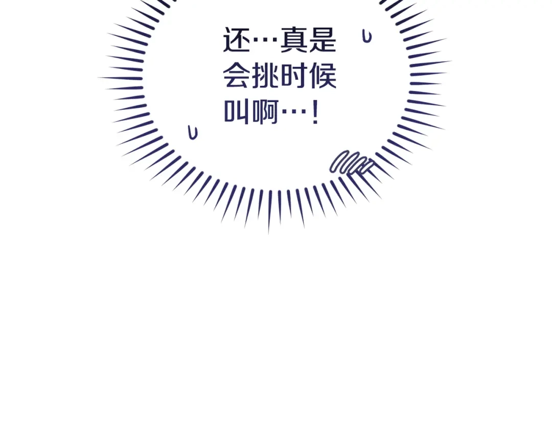 只有我不知道恶女是男人 第21话 阴谋 第219页