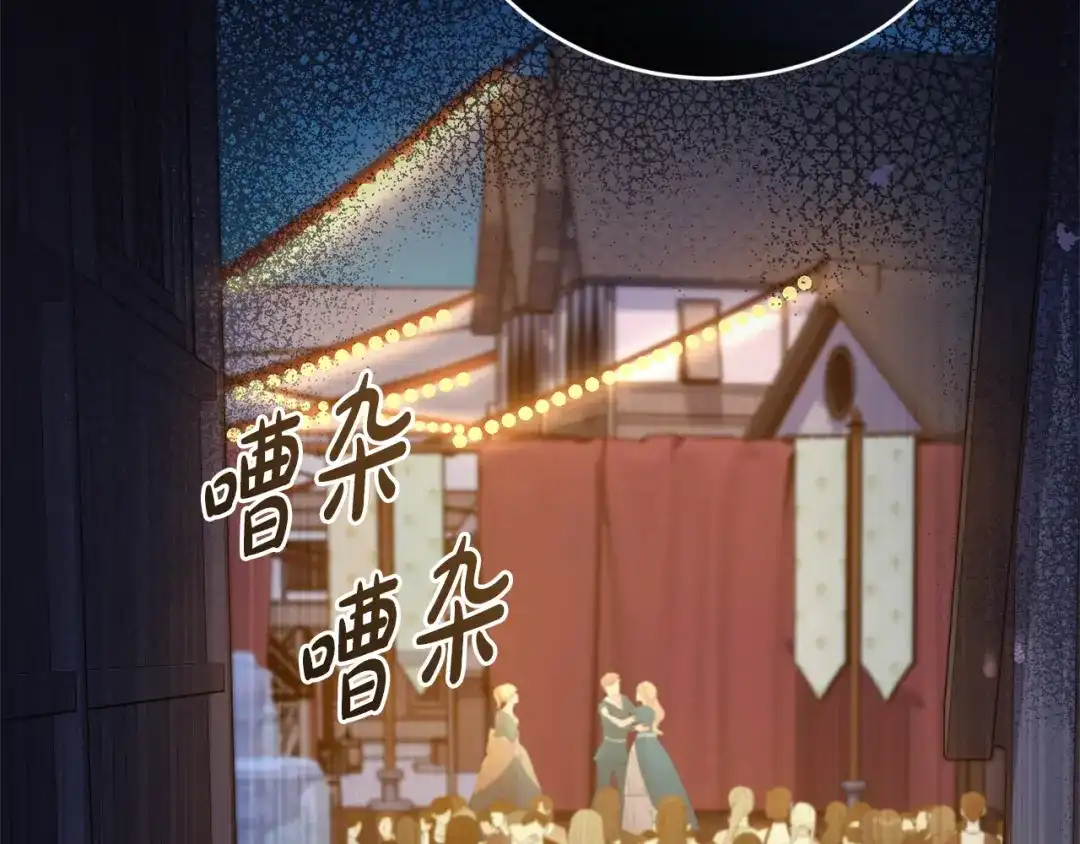 只有我不知道恶女是男人 第21话 阴谋 第242页