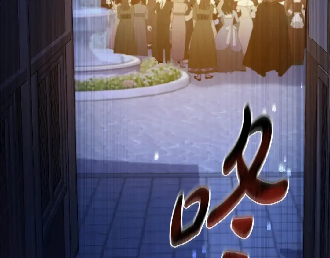 只有我不知道恶女是男人 第21话 阴谋 第243页