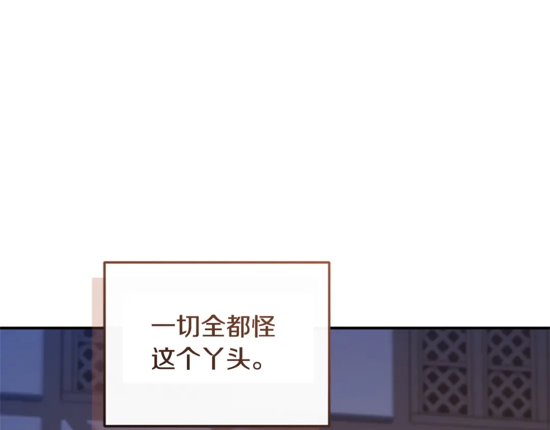 只有我不知道恶女是男人 第21话 阴谋 第252页