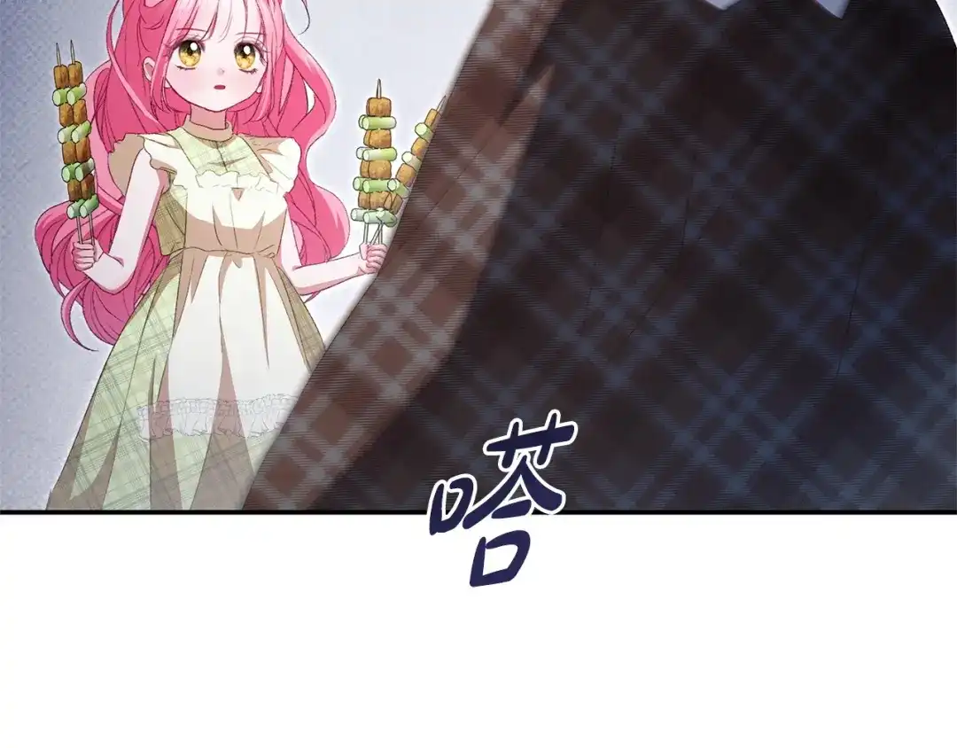 只有我不知道恶女是男人 第21话 阴谋 第268页
