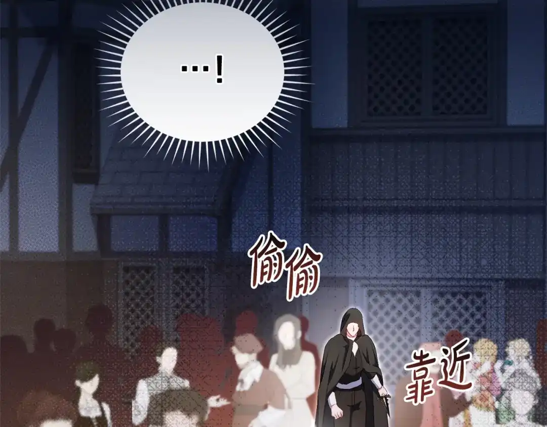 只有我不知道恶女是男人 第21话 阴谋 第275页