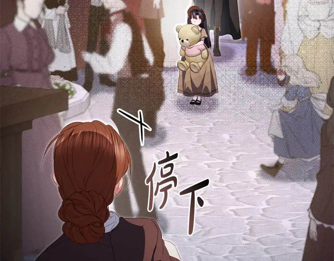 只有我不知道恶女是男人 第21话 阴谋 第276页