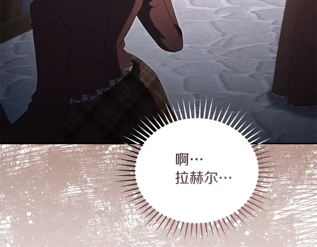 只有我不知道恶女是男人 第21话 阴谋 第277页