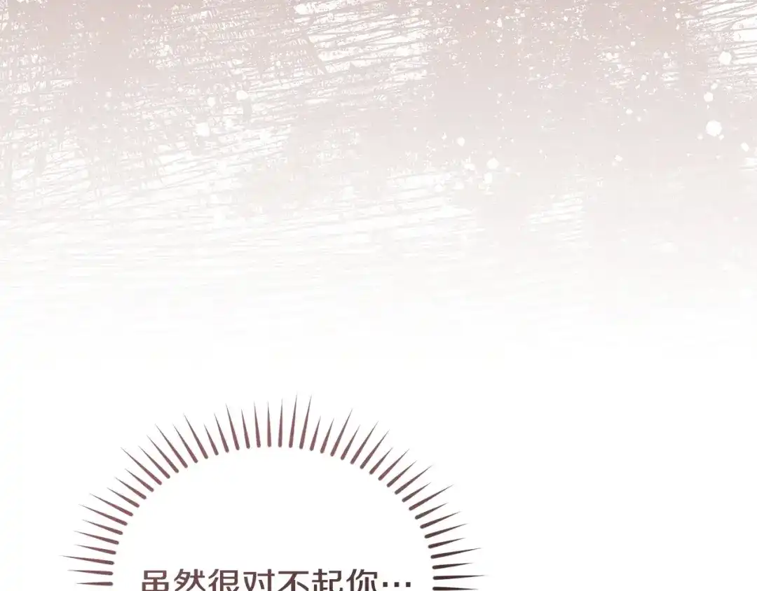 只有我不知道恶女是男人 第21话 阴谋 第278页