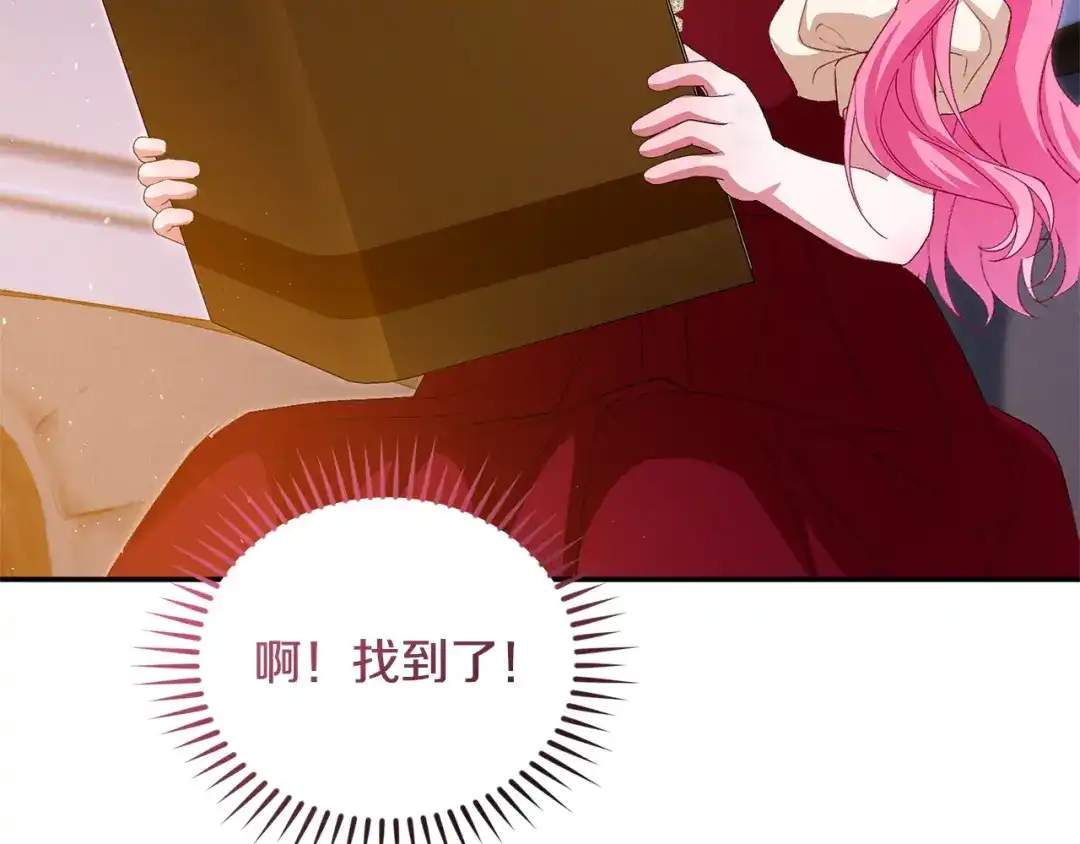 只有我不知道恶女是男人 第21话 阴谋 第32页