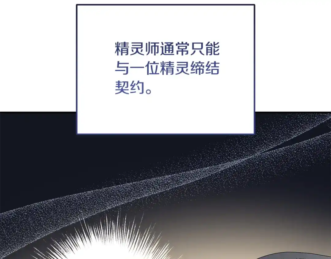 只有我不知道恶女是男人 第21话 阴谋 第34页