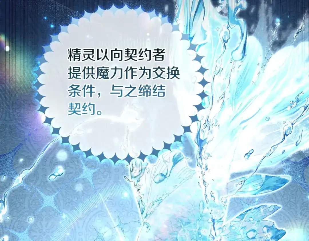 只有我不知道恶女是男人 第21话 阴谋 第37页
