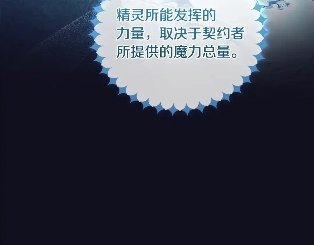 只有我不知道恶女是男人 第21话 阴谋 第40页