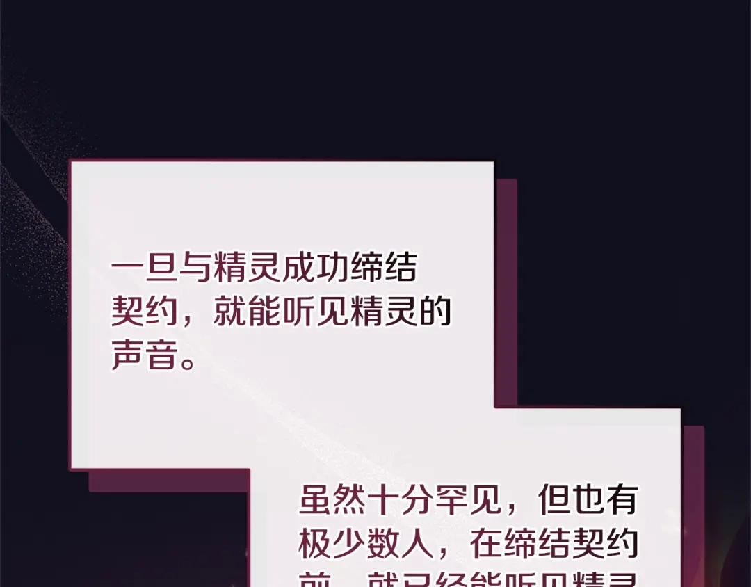 只有我不知道恶女是男人 第21话 阴谋 第41页