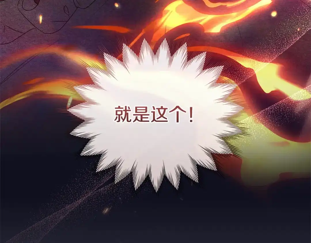 只有我不知道恶女是男人 第21话 阴谋 第44页