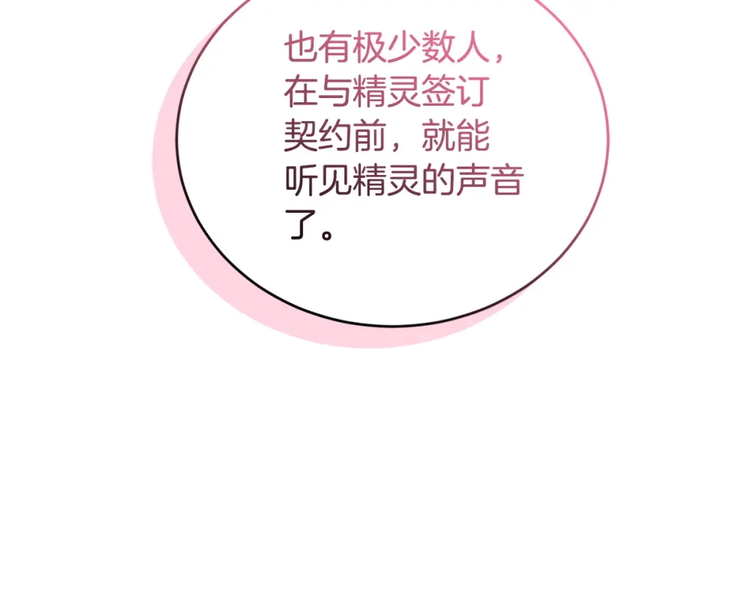 只有我不知道恶女是男人 第21话 阴谋 第48页