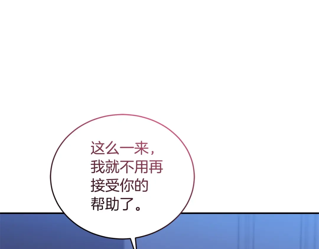只有我不知道恶女是男人 第21话 阴谋 第53页