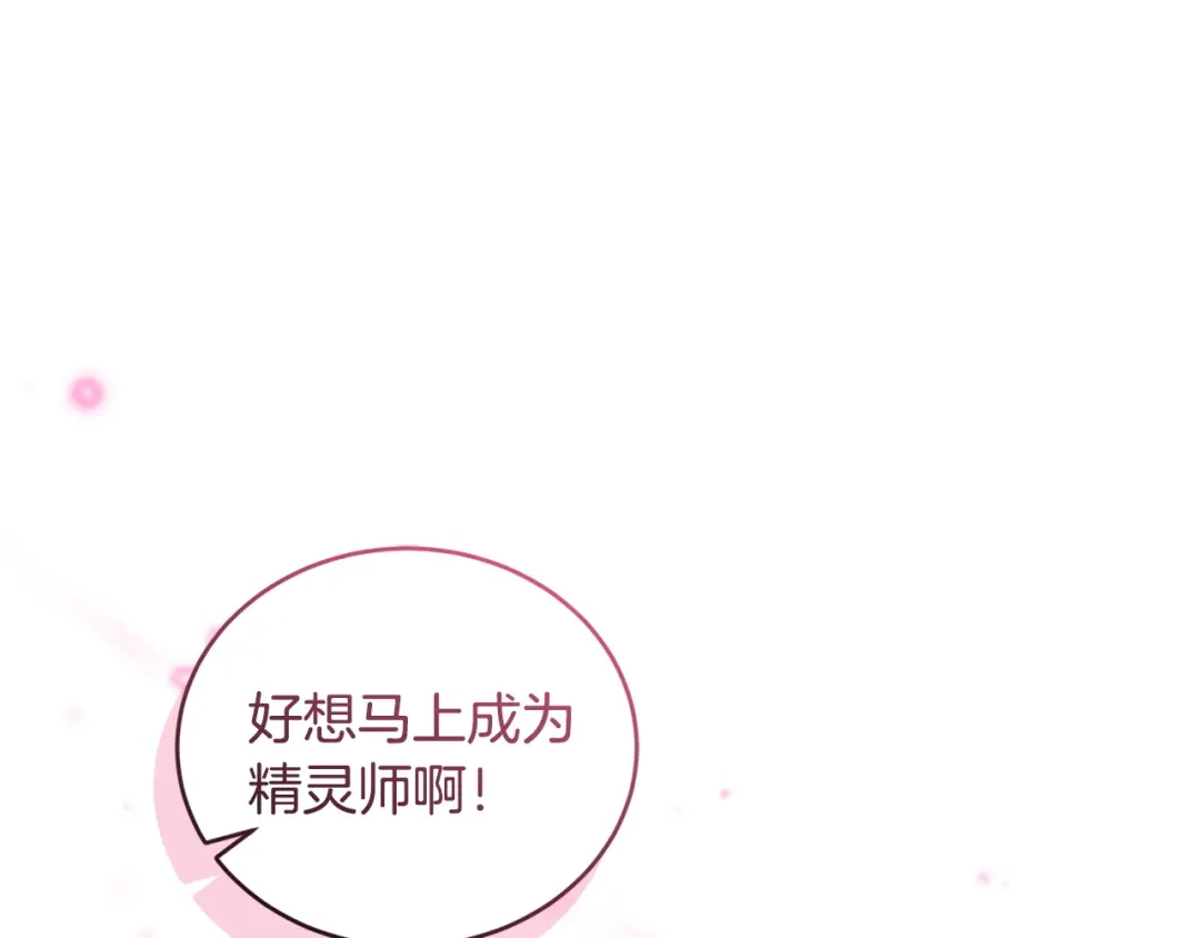 只有我不知道恶女是男人 第21话 阴谋 第56页