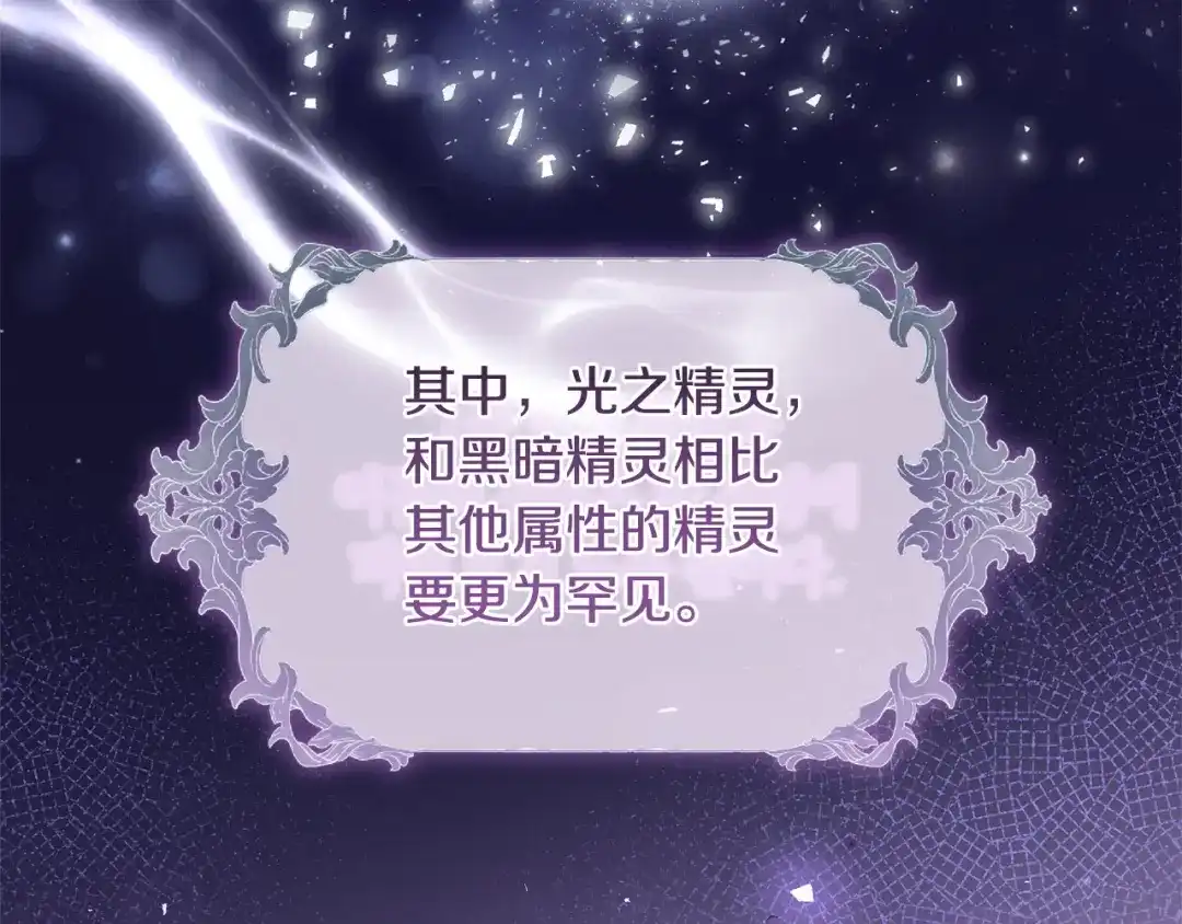 只有我不知道恶女是男人 第21话 阴谋 第67页