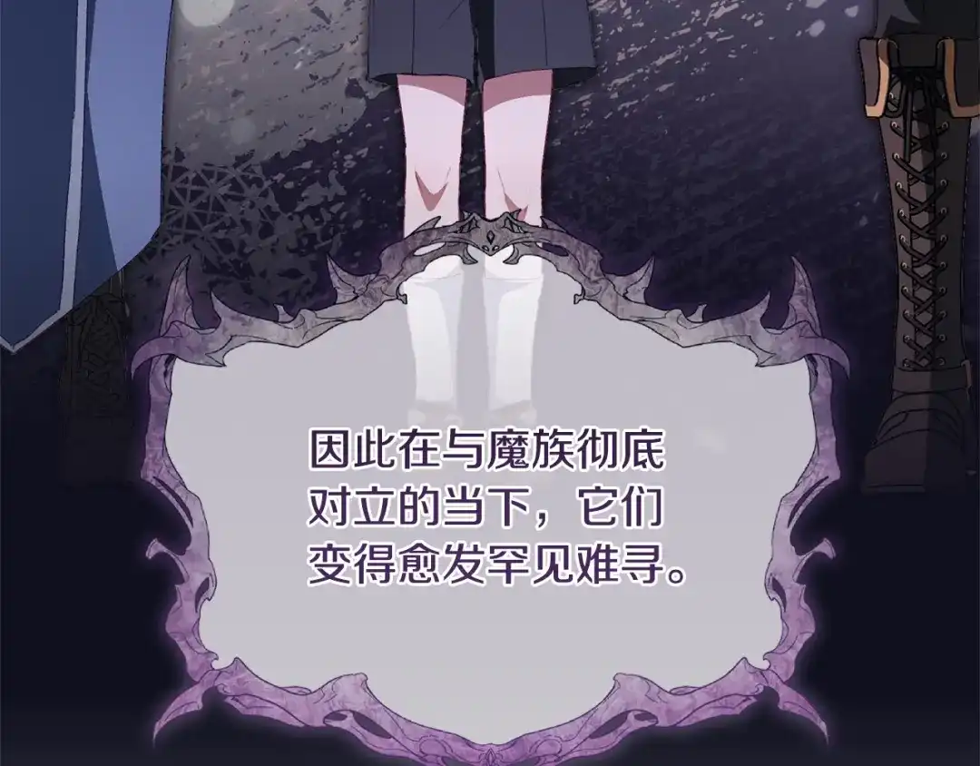 只有我不知道恶女是男人 第21话 阴谋 第72页