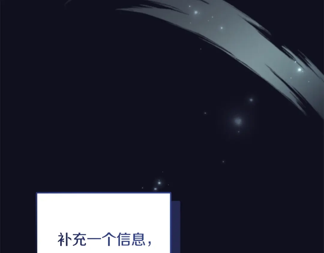 只有我不知道恶女是男人 第21话 阴谋 第87页