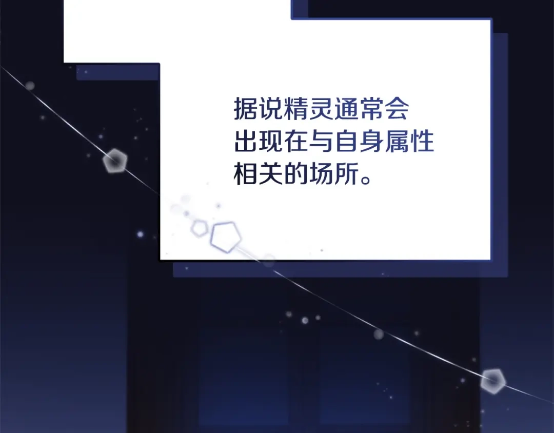只有我不知道恶女是男人 第21话 阴谋 第88页