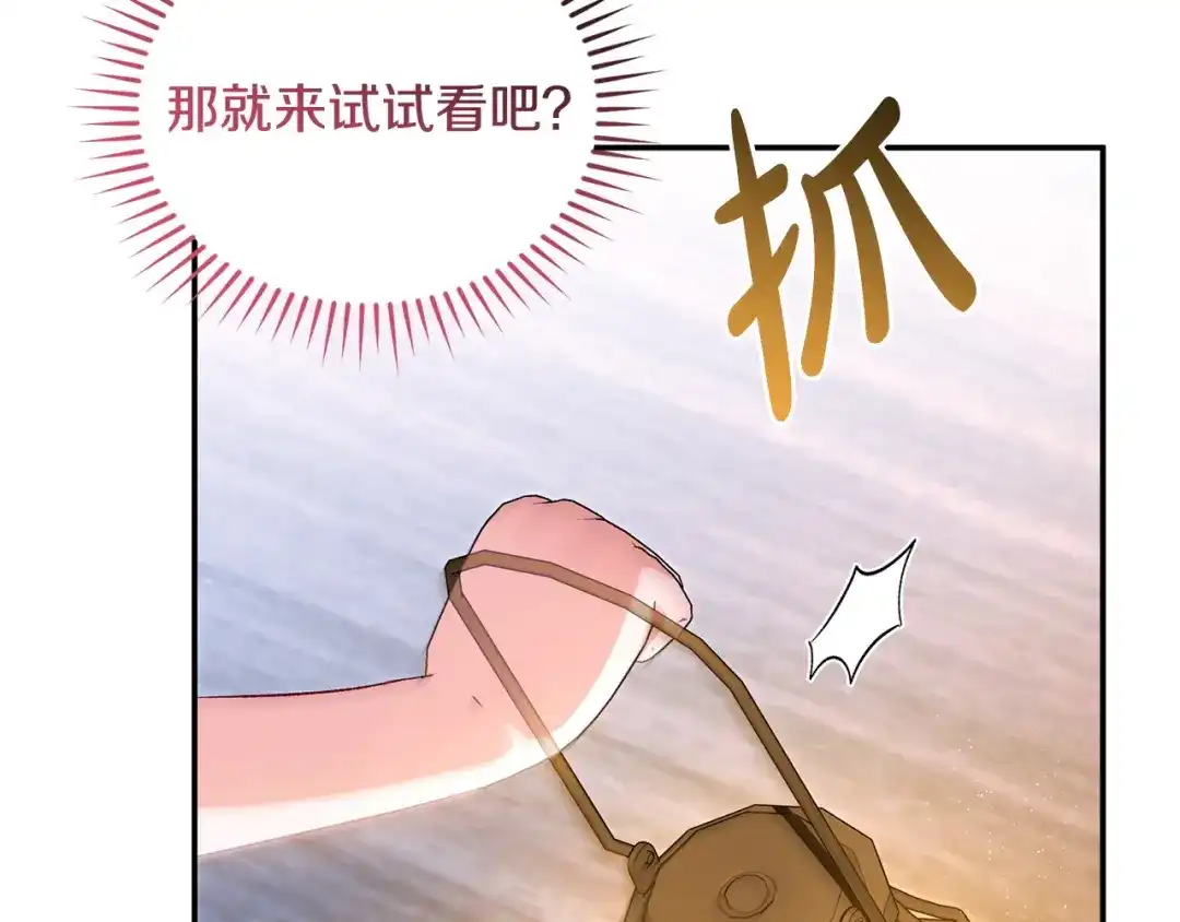 只有我不知道恶女是男人 第21话 阴谋 第92页