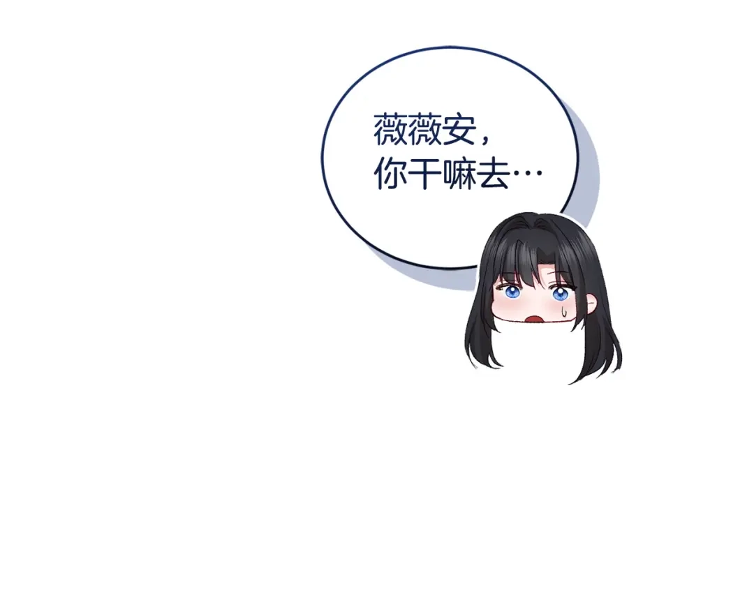 只有我不知道恶女是男人 第21话 阴谋 第94页