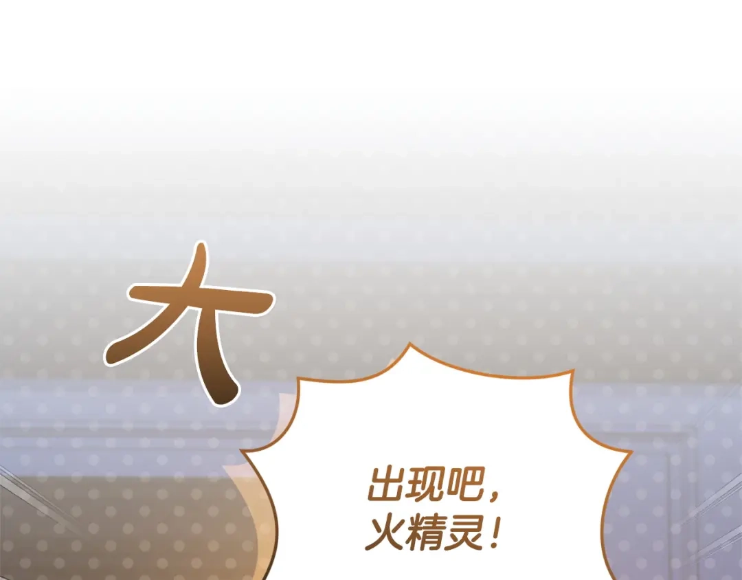 只有我不知道恶女是男人 第21话 阴谋 第95页