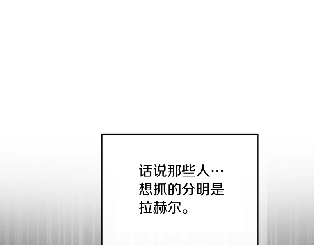 只有我不知道恶女是男人 第22话 有超能力? 第100页