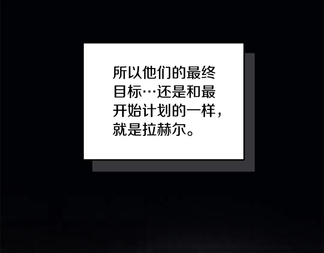只有我不知道恶女是男人 第22话 有超能力? 第107页