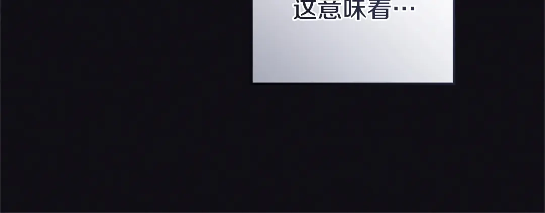 只有我不知道恶女是男人 第22话 有超能力? 第124页