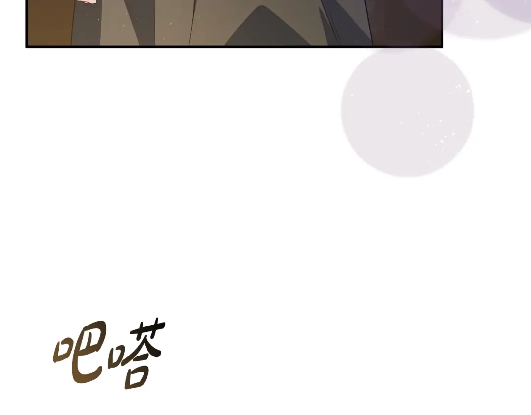 只有我不知道恶女是男人 第22话 有超能力? 第175页