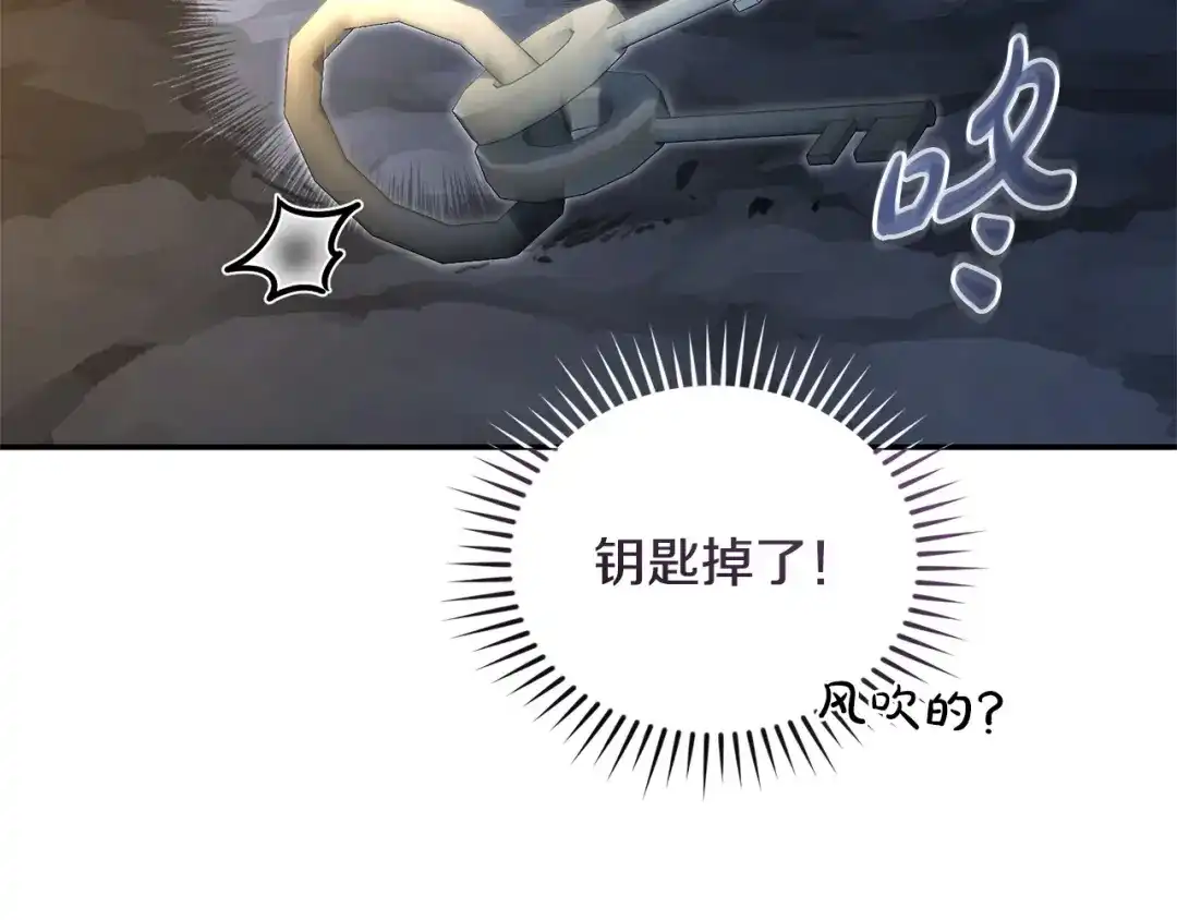 只有我不知道恶女是男人 第22话 有超能力? 第177页