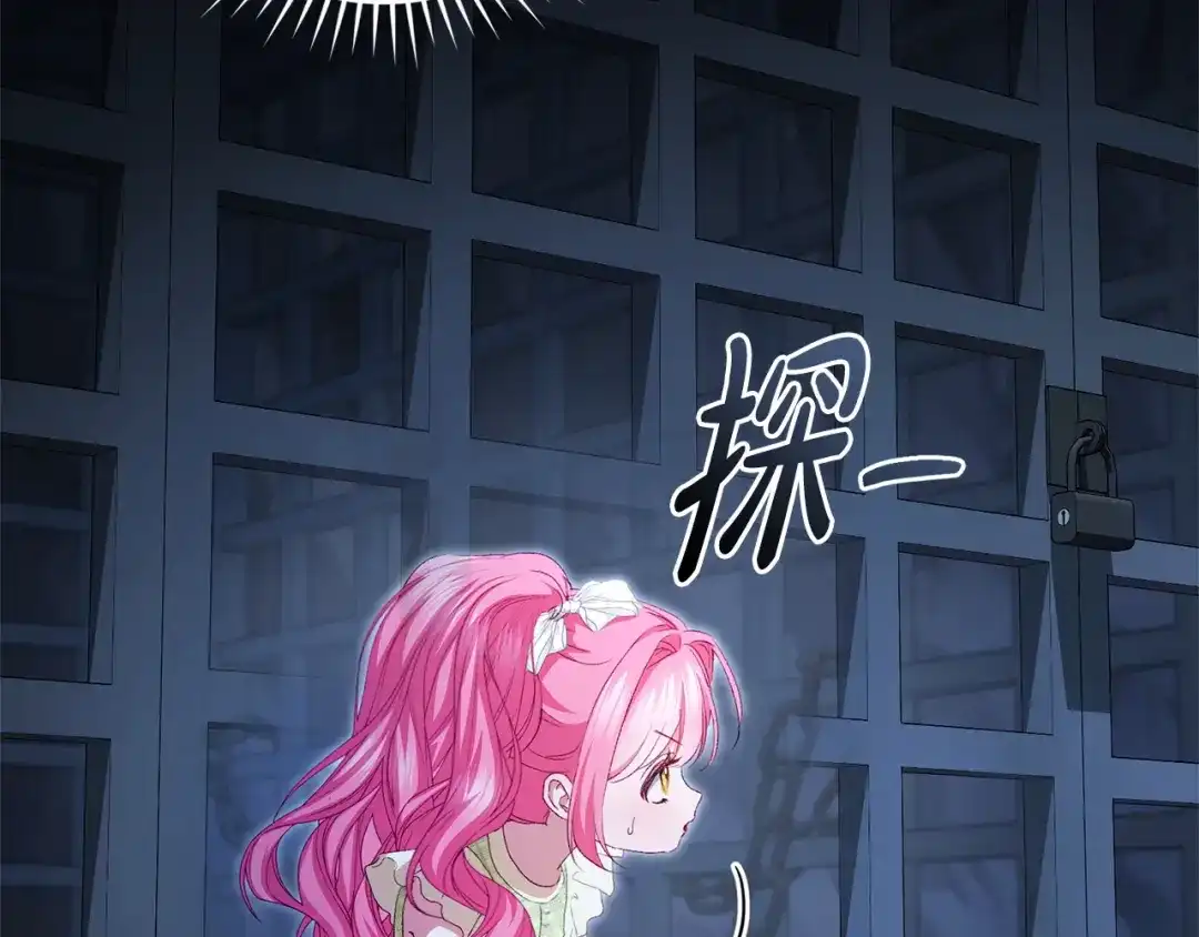 只有我不知道恶女是男人 第22话 有超能力? 第179页
