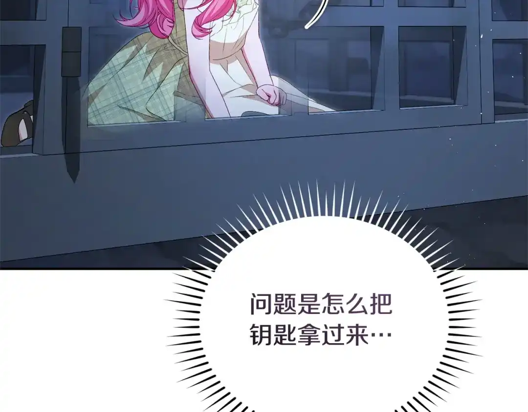 只有我不知道恶女是男人 第22话 有超能力? 第180页