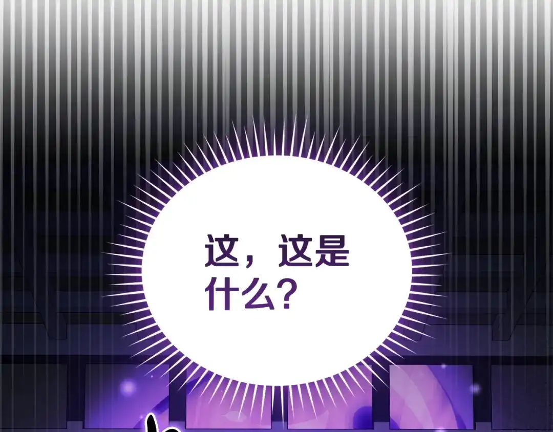 只有我不知道恶女是男人 第22话 有超能力? 第212页