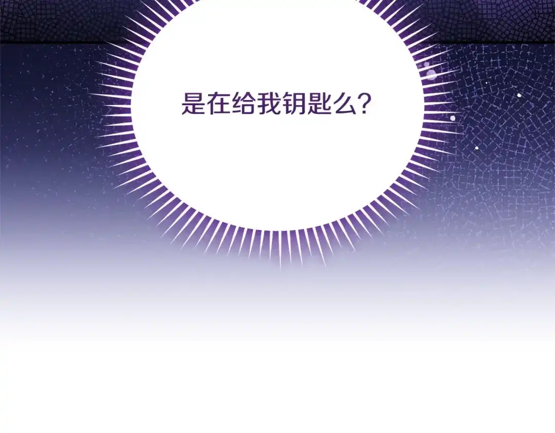 只有我不知道恶女是男人 第22话 有超能力? 第215页