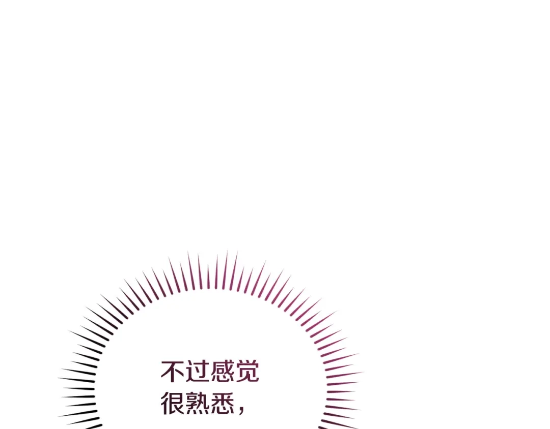只有我不知道恶女是男人 第22话 有超能力? 第217页