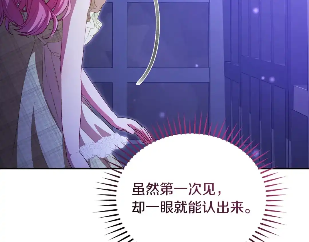 只有我不知道恶女是男人 第22话 有超能力? 第219页