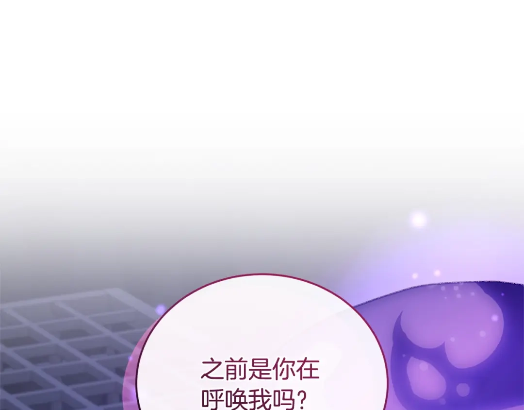 只有我不知道恶女是男人 第22话 有超能力? 第221页