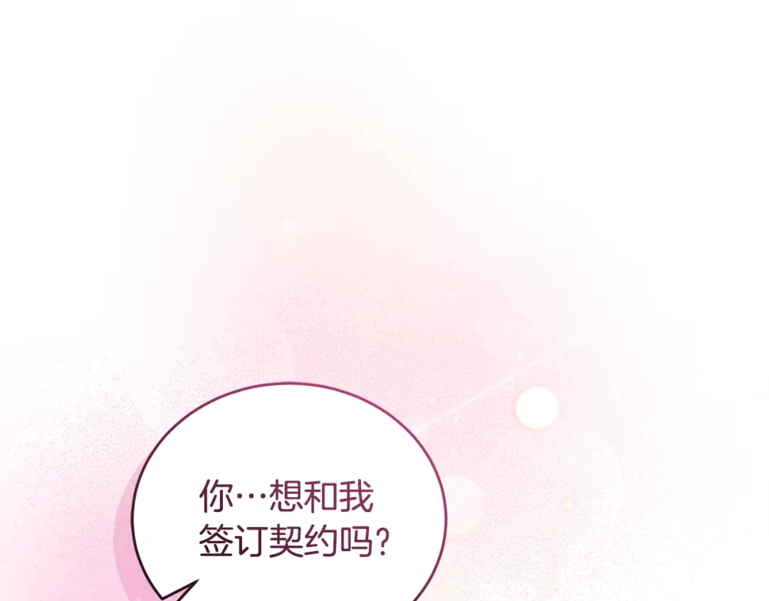 只有我不知道恶女是男人 第22话 有超能力? 第233页