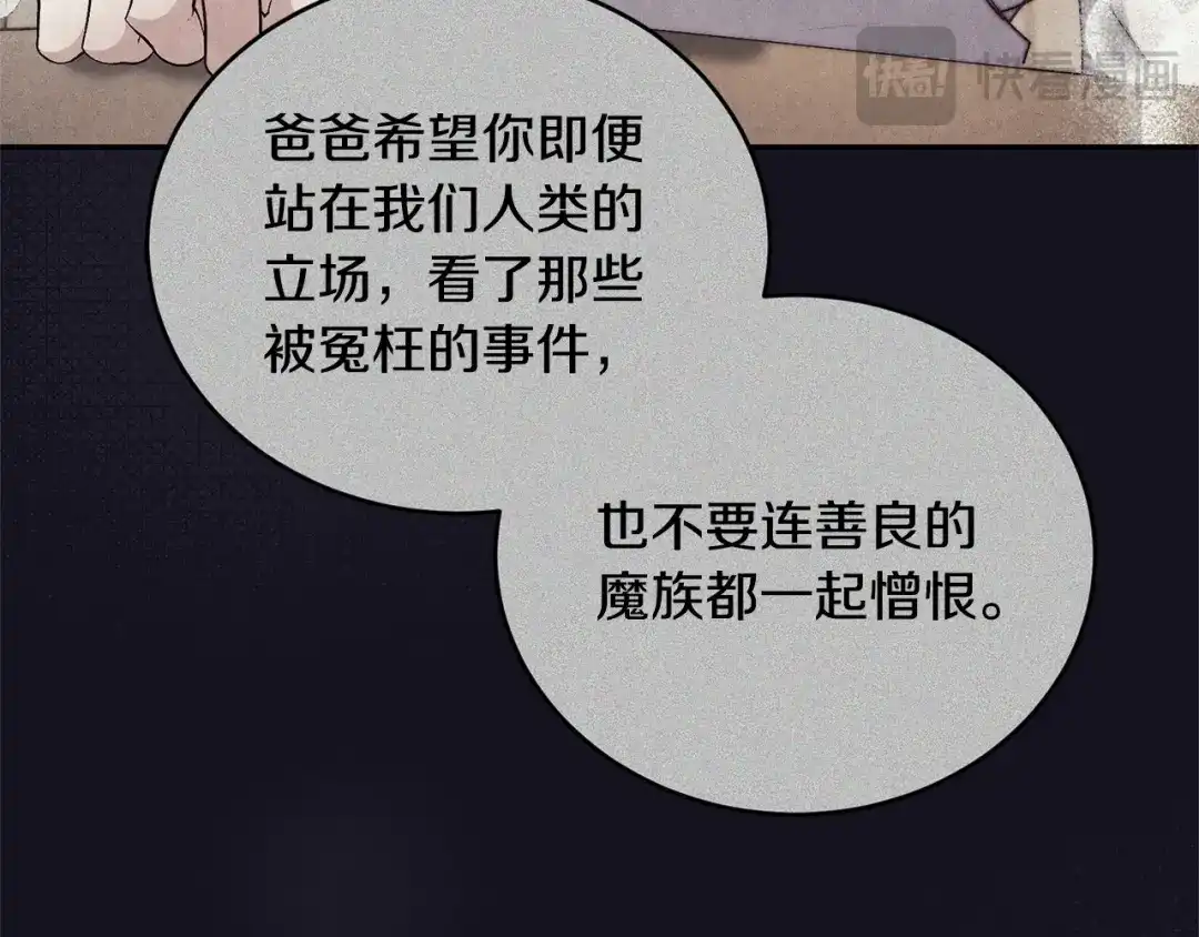 只有我不知道恶女是男人 第22话 有超能力? 第251页