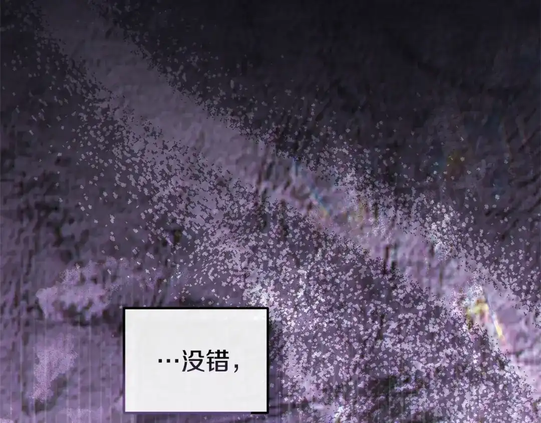 只有我不知道恶女是男人 第22话 有超能力? 第256页