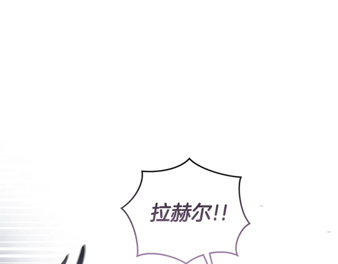 只有我不知道恶女是男人 第22话 有超能力? 第31页