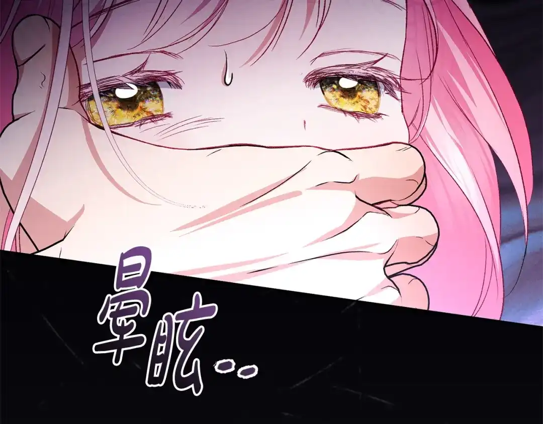 只有我不知道恶女是男人 第22话 有超能力? 第42页