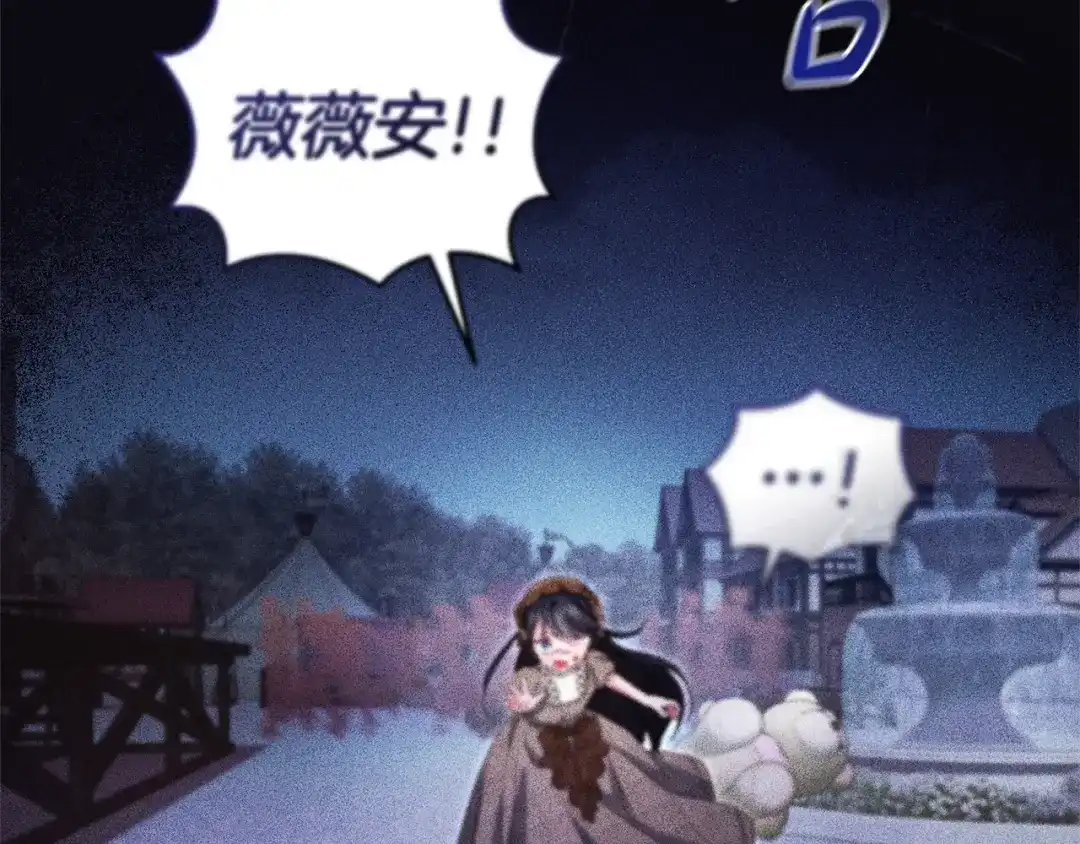 只有我不知道恶女是男人 第22话 有超能力? 第44页