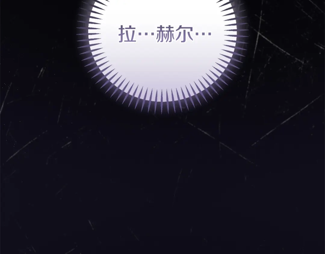 只有我不知道恶女是男人 第22话 有超能力? 第46页