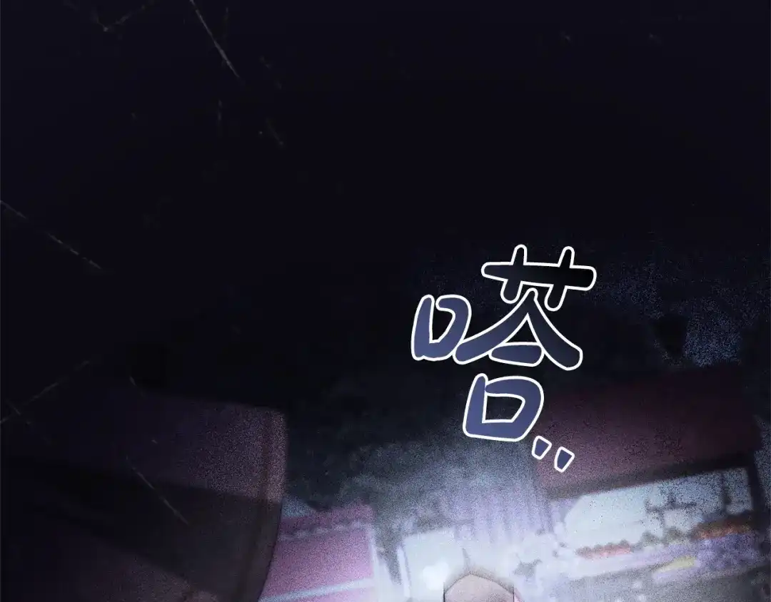 只有我不知道恶女是男人 第22话 有超能力? 第47页