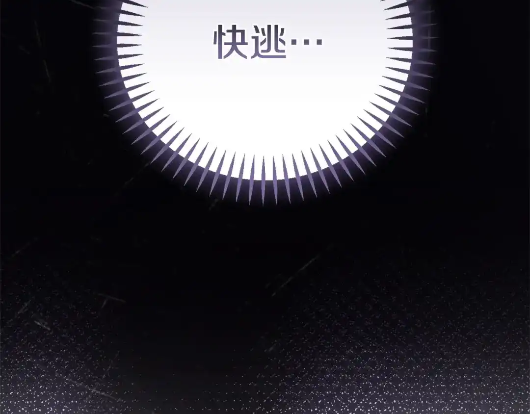 只有我不知道恶女是男人 第22话 有超能力? 第49页