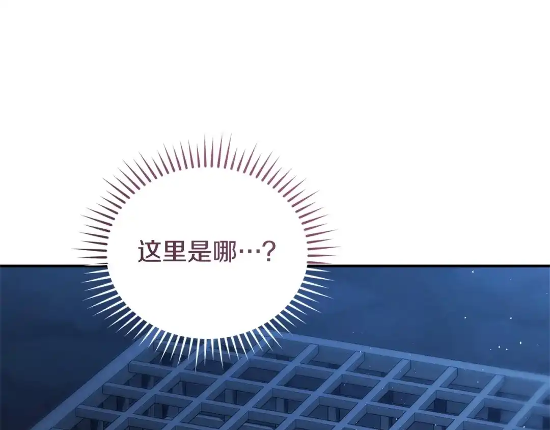 只有我不知道恶女是男人 第22话 有超能力? 第60页