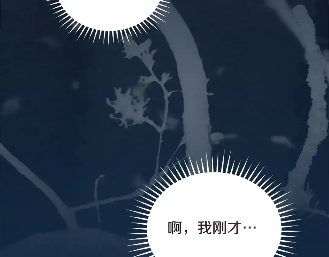 只有我不知道恶女是男人 第22话 有超能力? 第66页