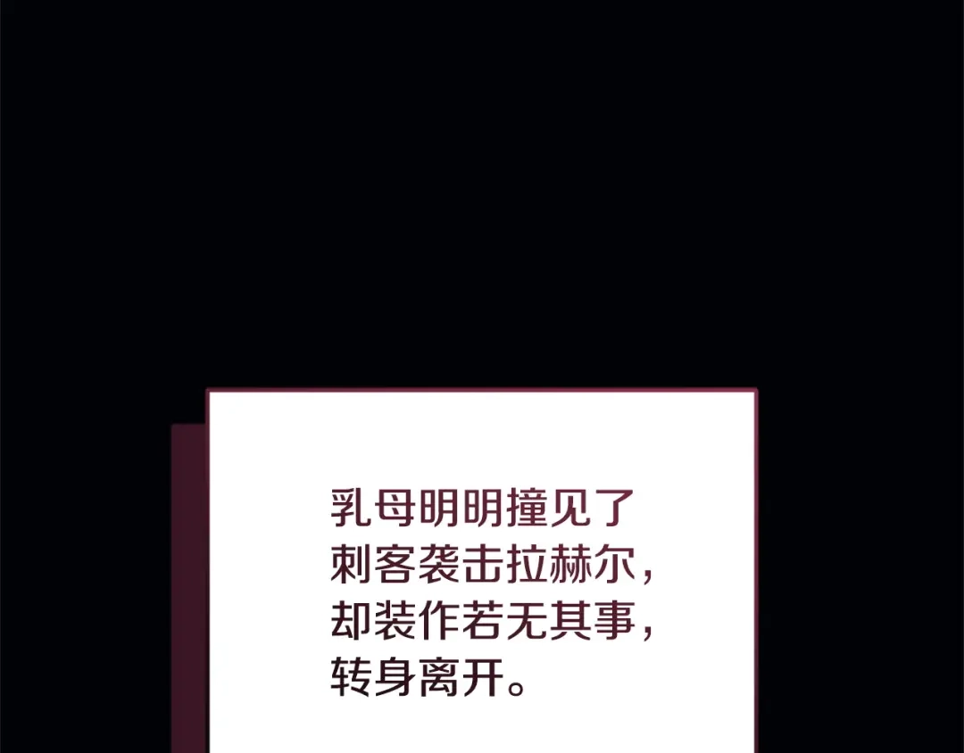 只有我不知道恶女是男人 第22话 有超能力? 第73页